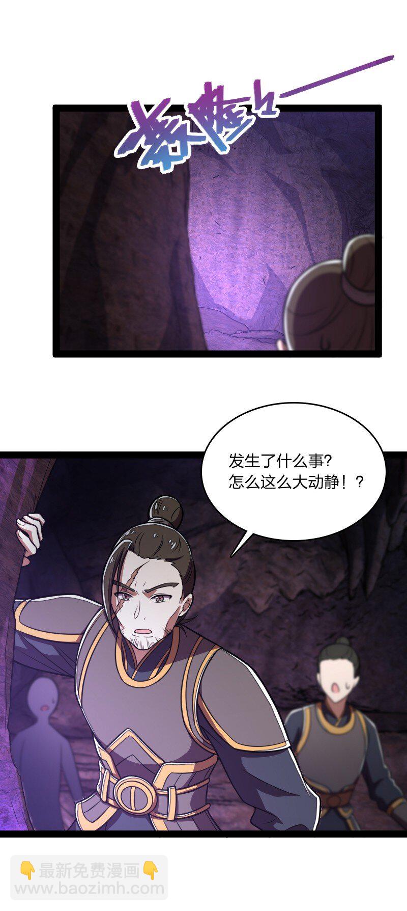 🍘武帝隐居之后的生活 081 入口现 第44页