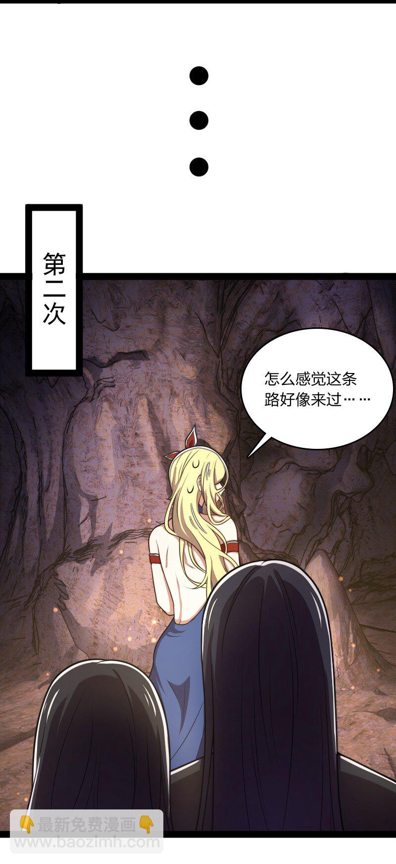🍘武帝隐居之后的生活 081 入口现 第5页