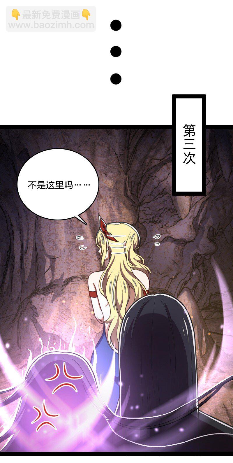 🍘武帝隐居之后的生活 081 入口现 第6页