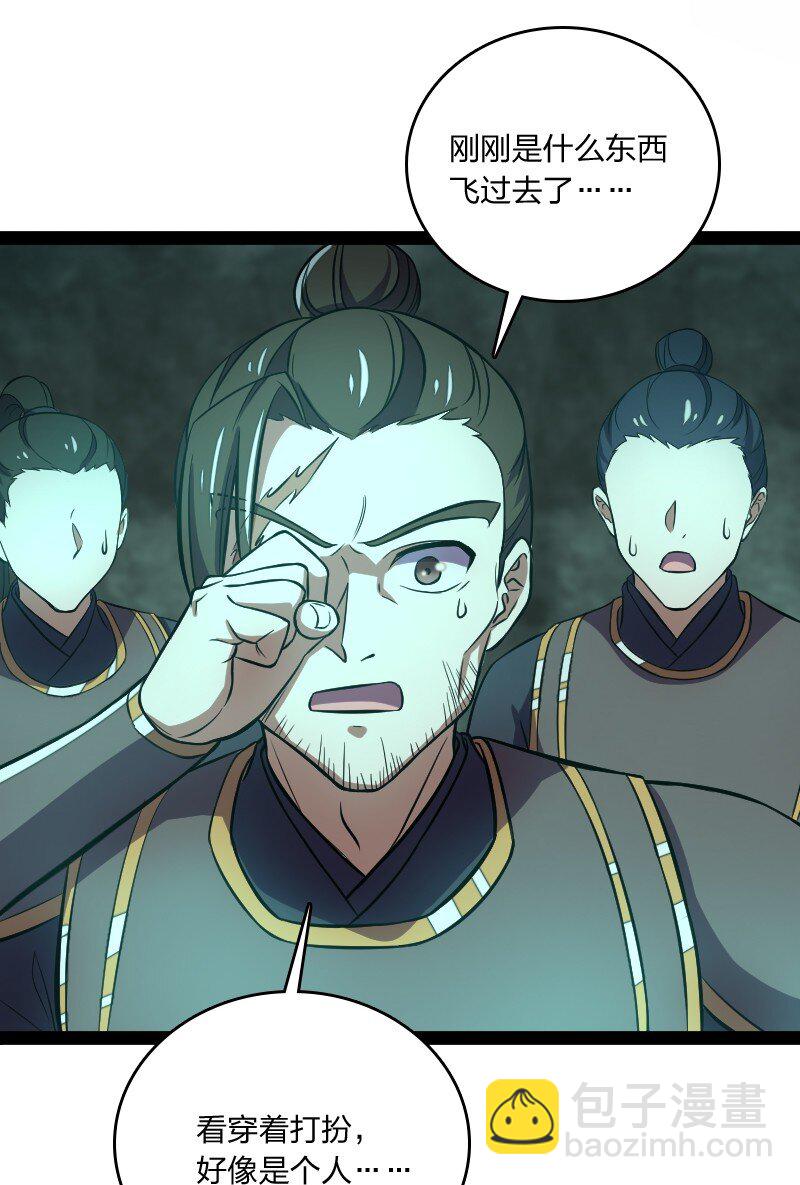 🍘武帝隐居之后的生活 083 通行令牌 第13页