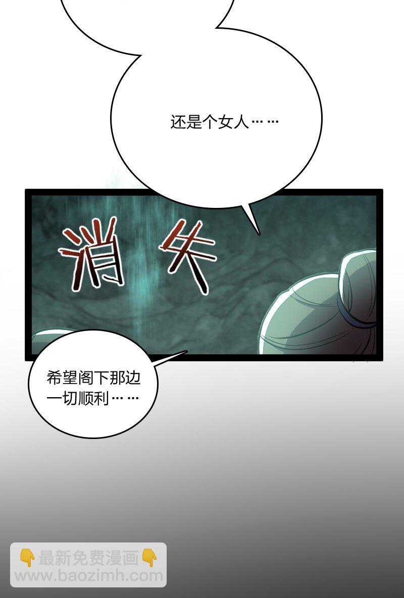 🍘武帝隐居之后的生活 083 通行令牌 第14页