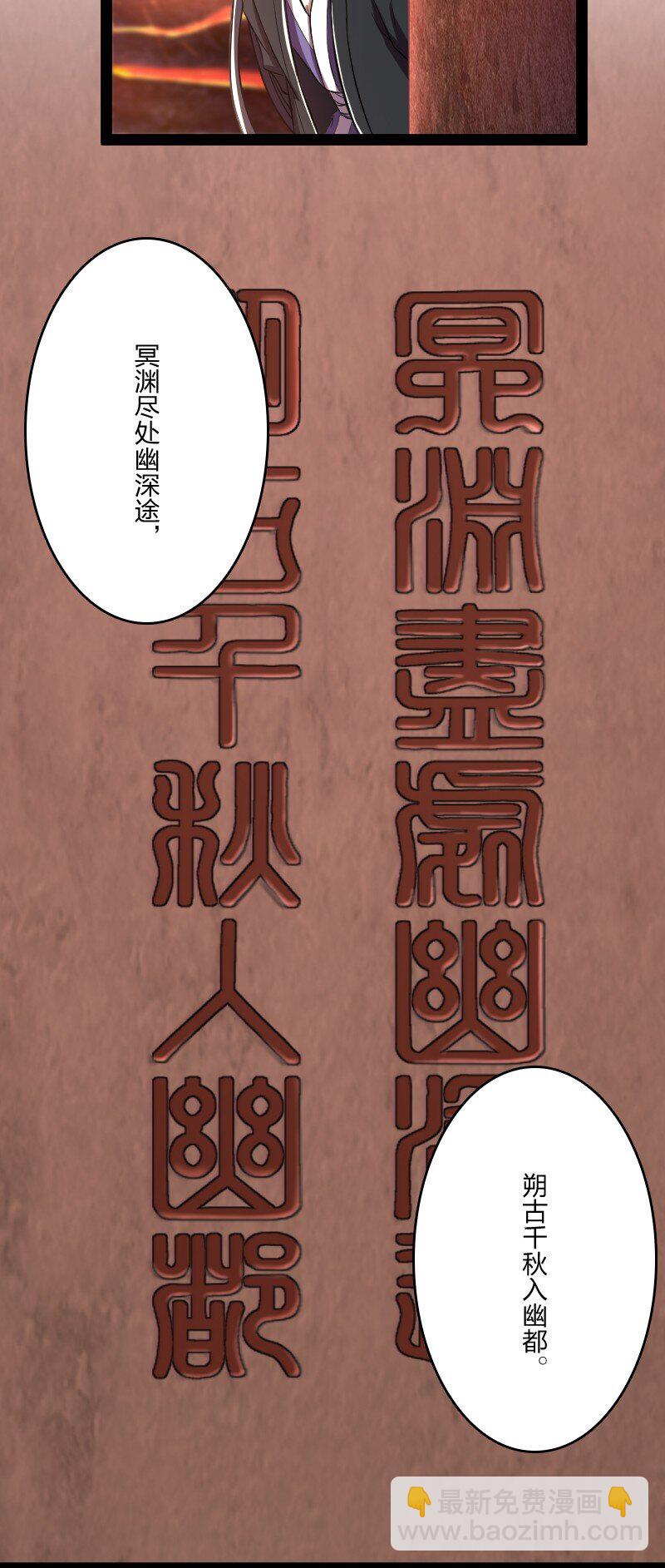 🍘武帝隐居之后的生活 083 通行令牌 第20页