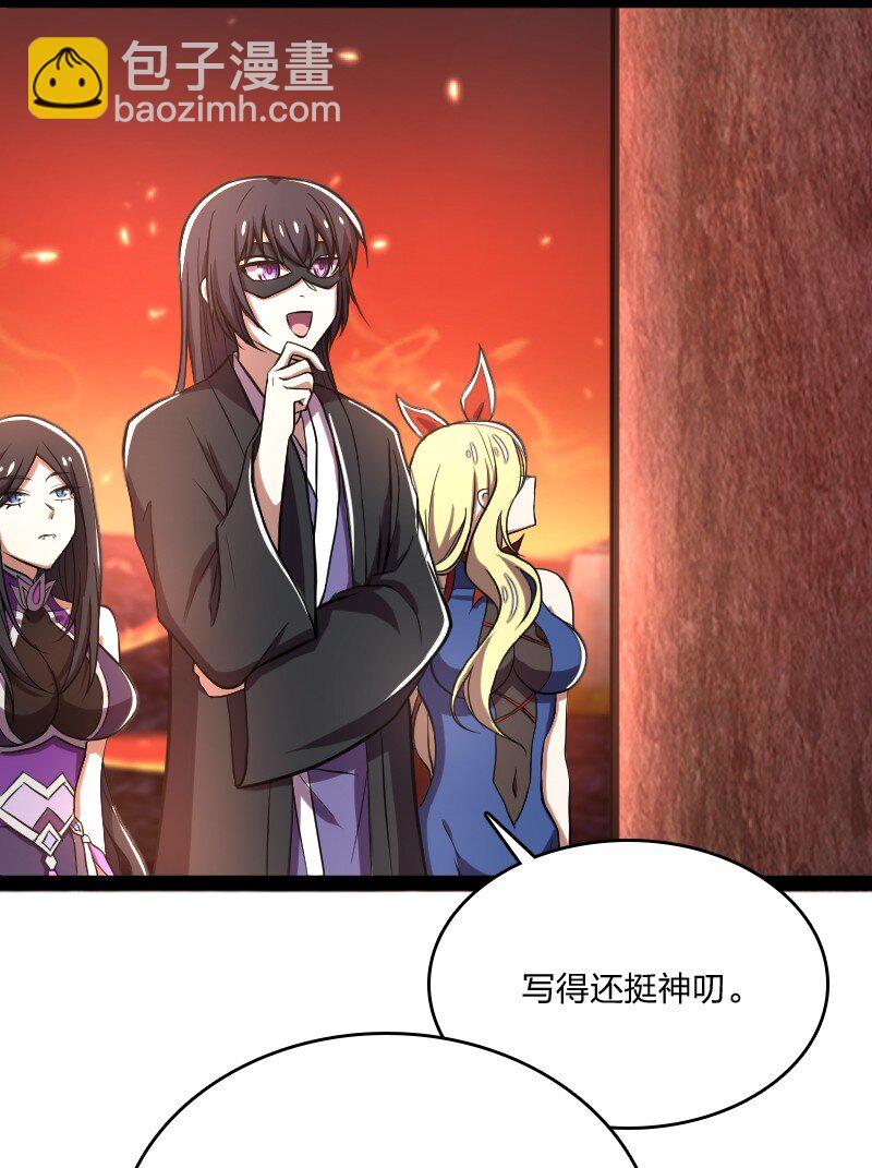 🍘武帝隐居之后的生活 083 通行令牌 第21页