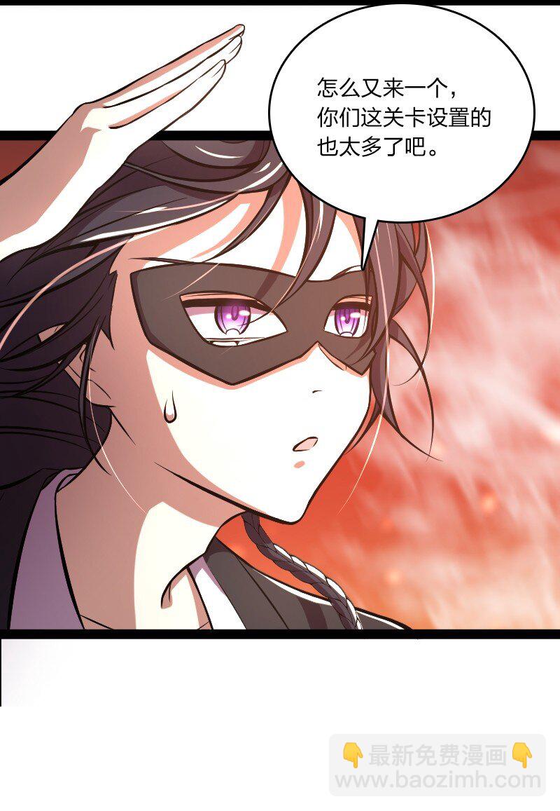 🍘武帝隐居之后的生活 083 通行令牌 第25页
