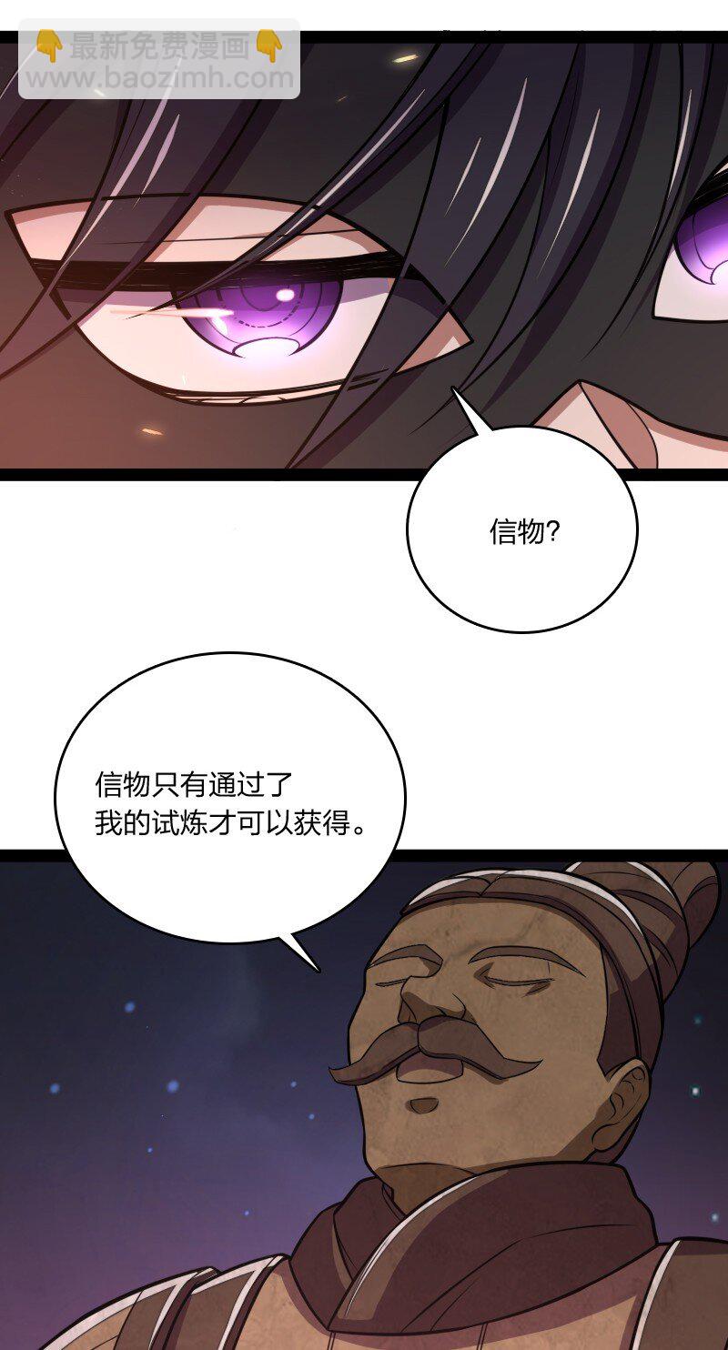 🍘武帝隐居之后的生活 083 通行令牌 第27页