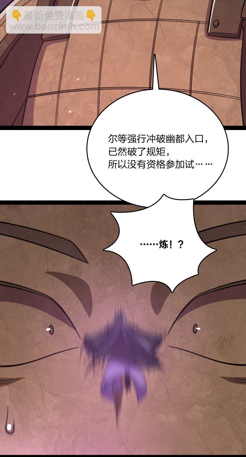 🍘武帝隐居之后的生活 083 通行令牌 第28页
