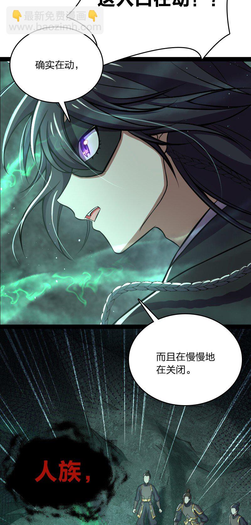 🍘武帝隐居之后的生活 083 通行令牌 第3页