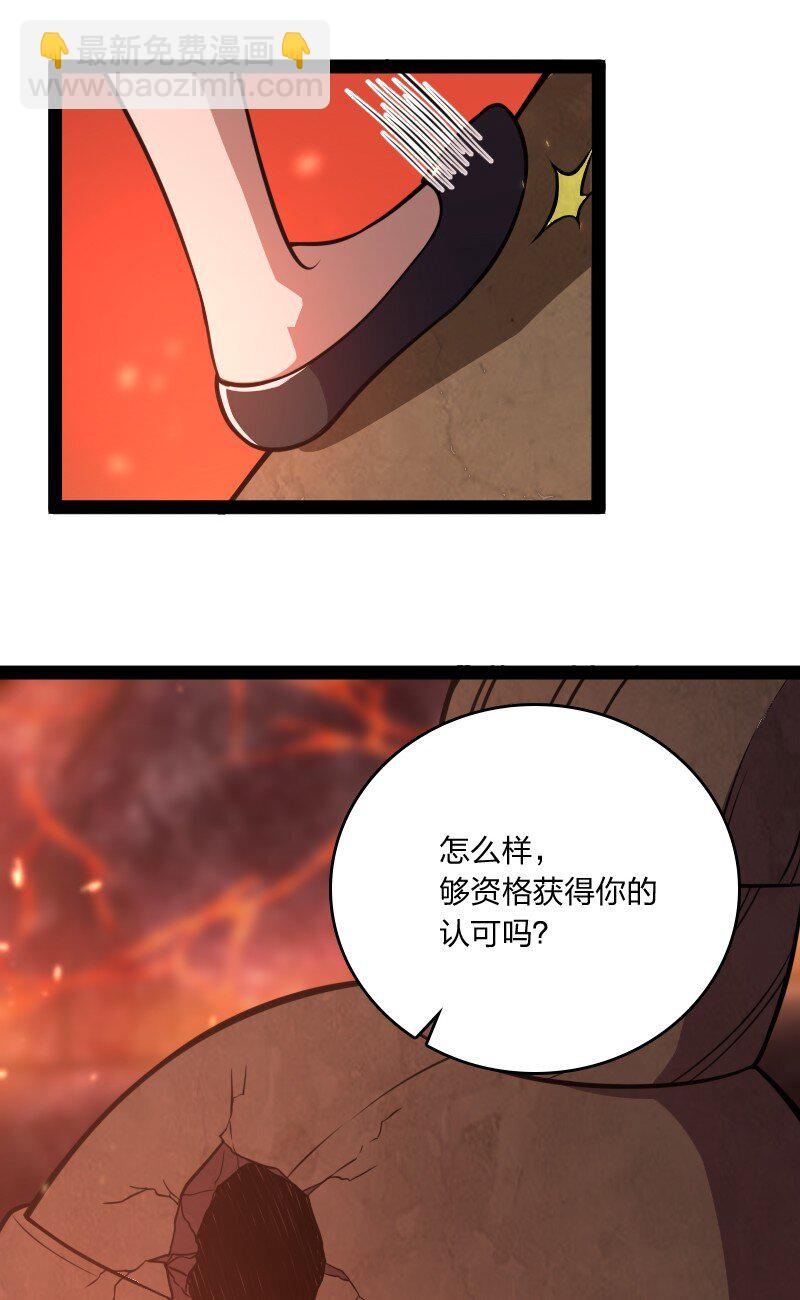 🍘武帝隐居之后的生活 083 通行令牌 第32页
