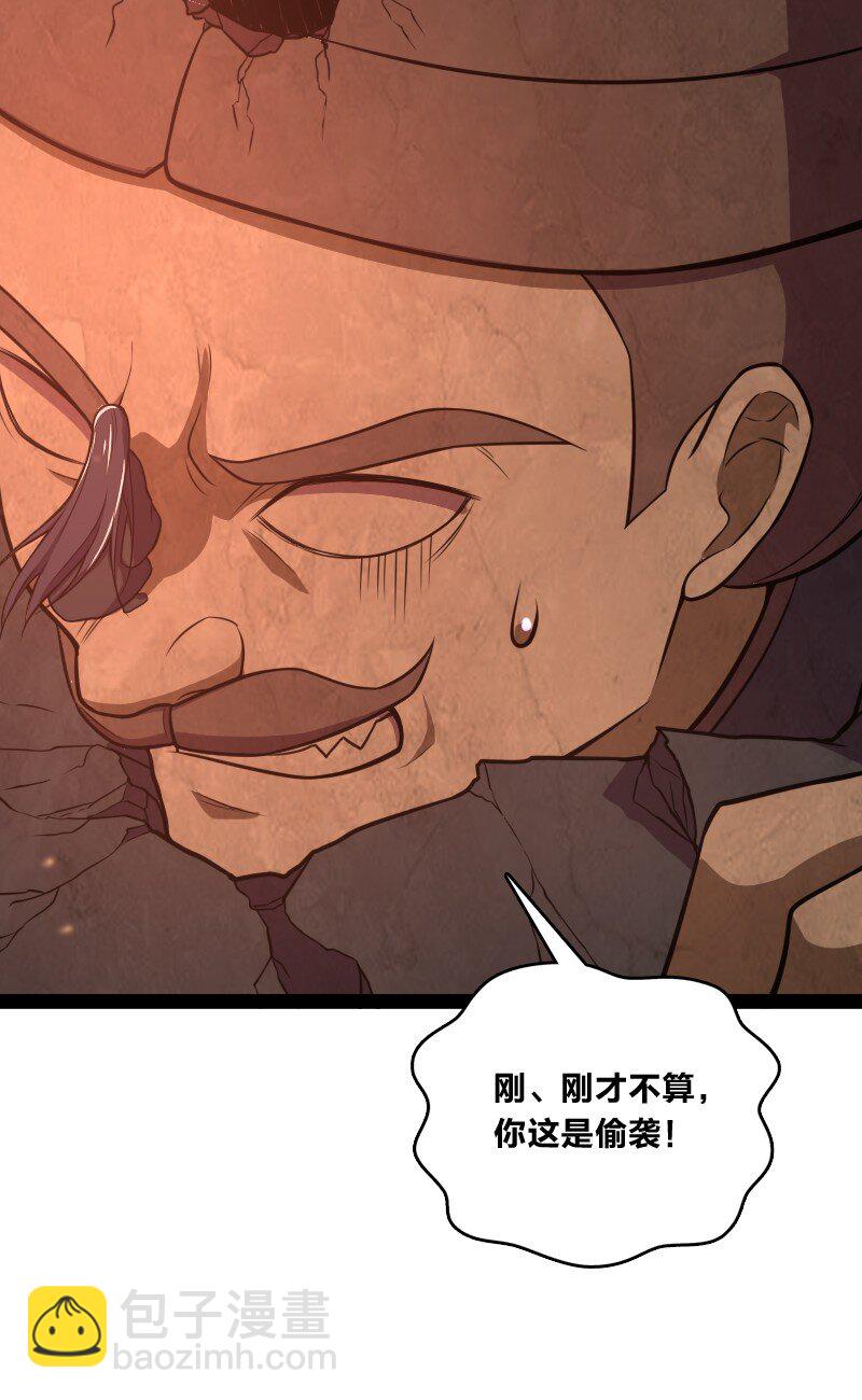 🍘武帝隐居之后的生活 083 通行令牌 第33页