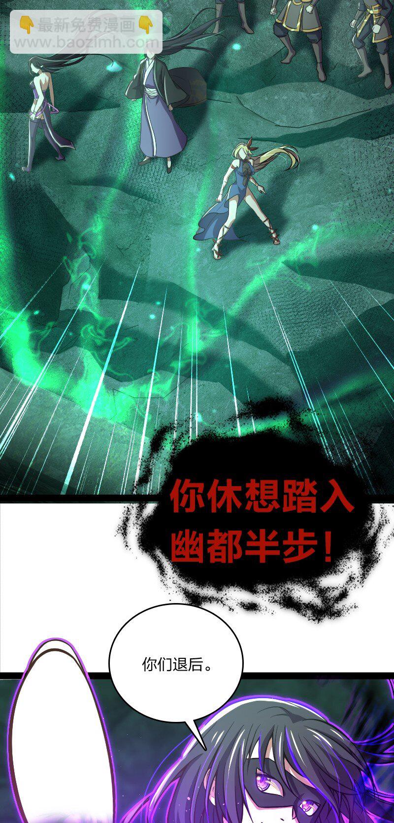 🍘武帝隐居之后的生活 083 通行令牌 第4页