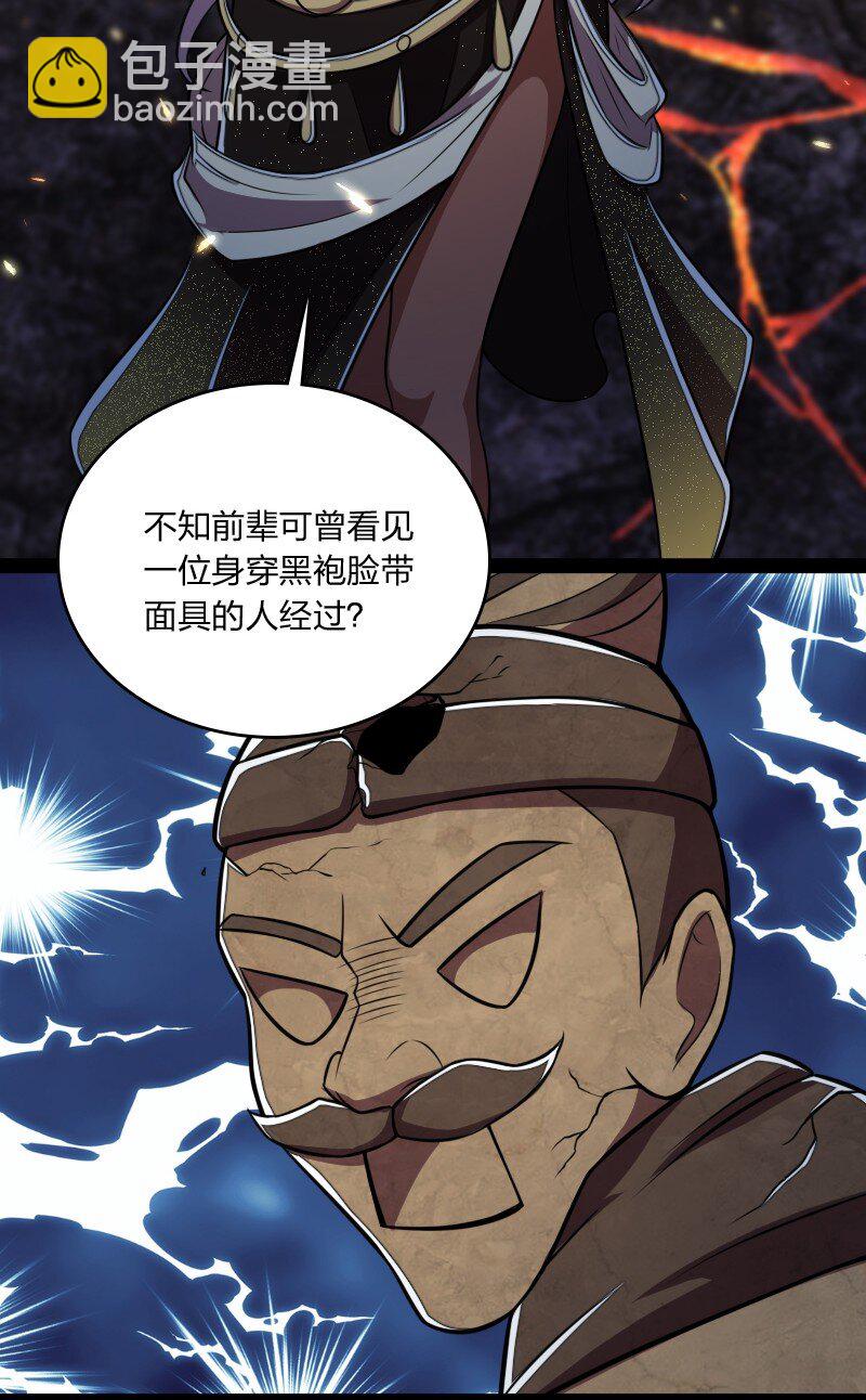 🍘武帝隐居之后的生活 083 通行令牌 第42页