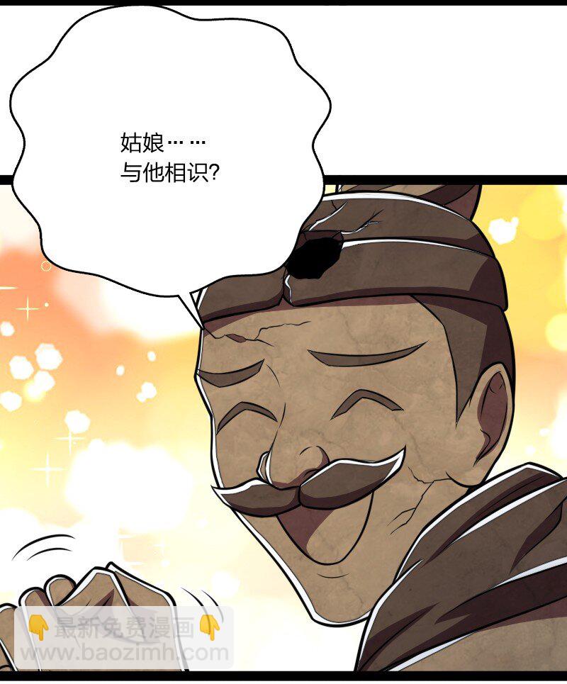 🍘武帝隐居之后的生活 083 通行令牌 第43页
