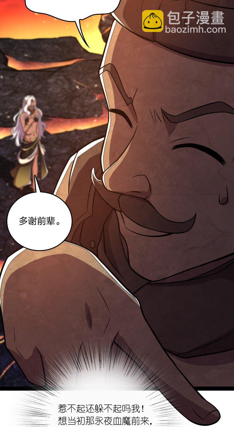 🍘武帝隐居之后的生活 083 通行令牌 第45页
