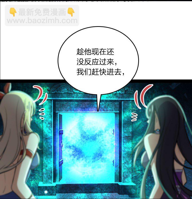 🍘武帝隐居之后的生活 083 通行令牌 第8页