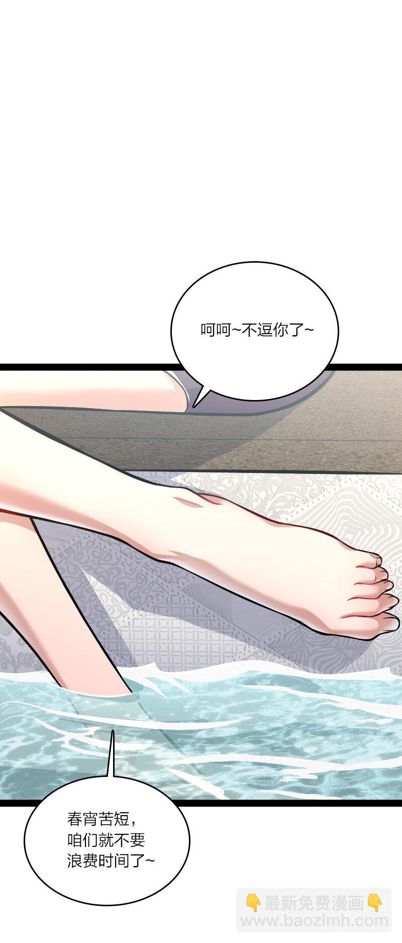 🍘武帝隐居之后的生活 085 中天试炼 第11页