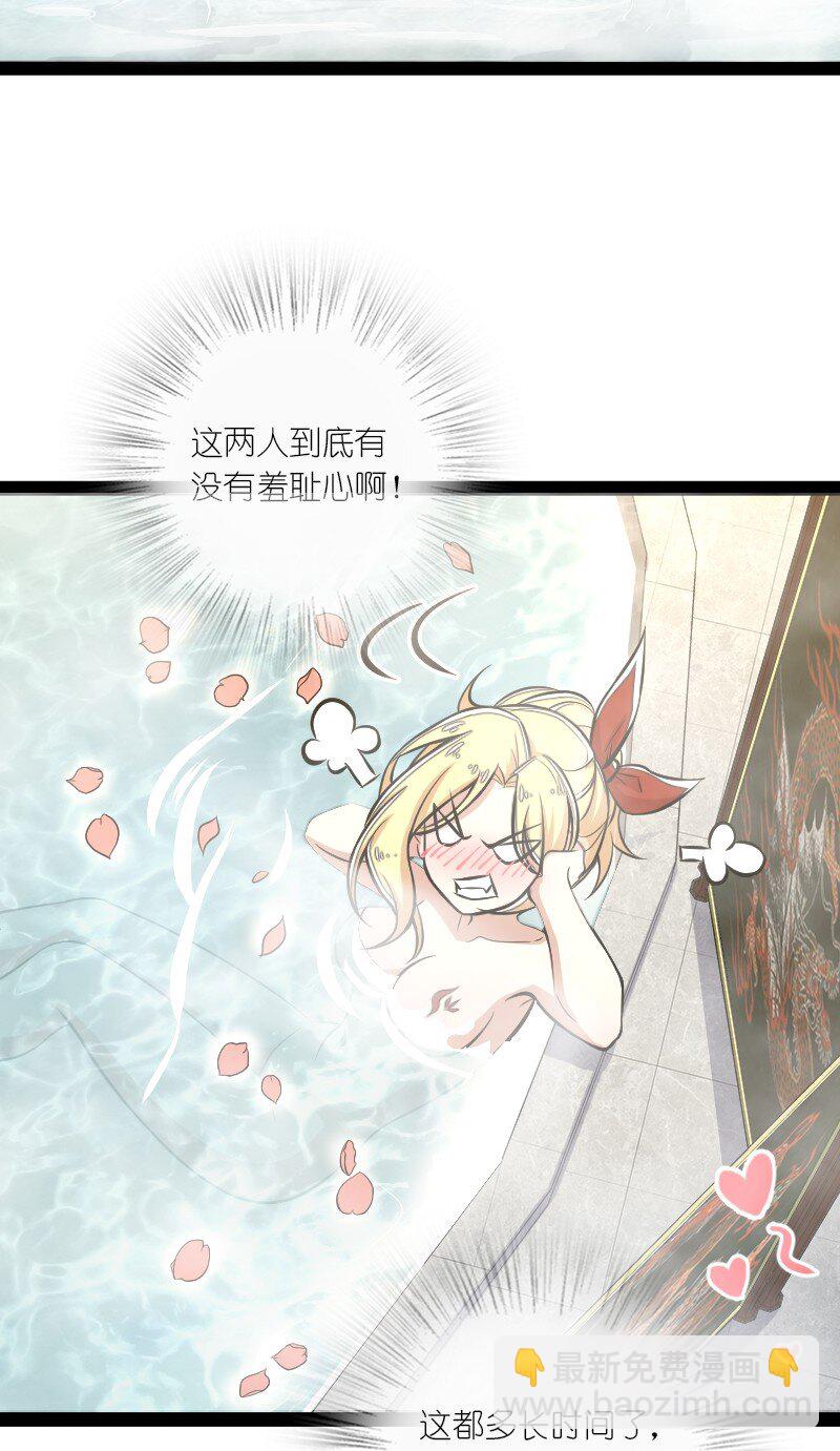 🍘武帝隐居之后的生活 085 中天试炼 第14页