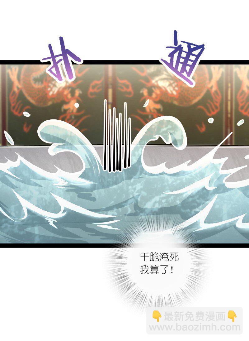 🍘武帝隐居之后的生活 085 中天试炼 第16页