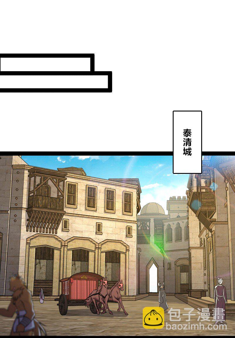 🍘武帝隐居之后的生活 085 中天试炼 第18页