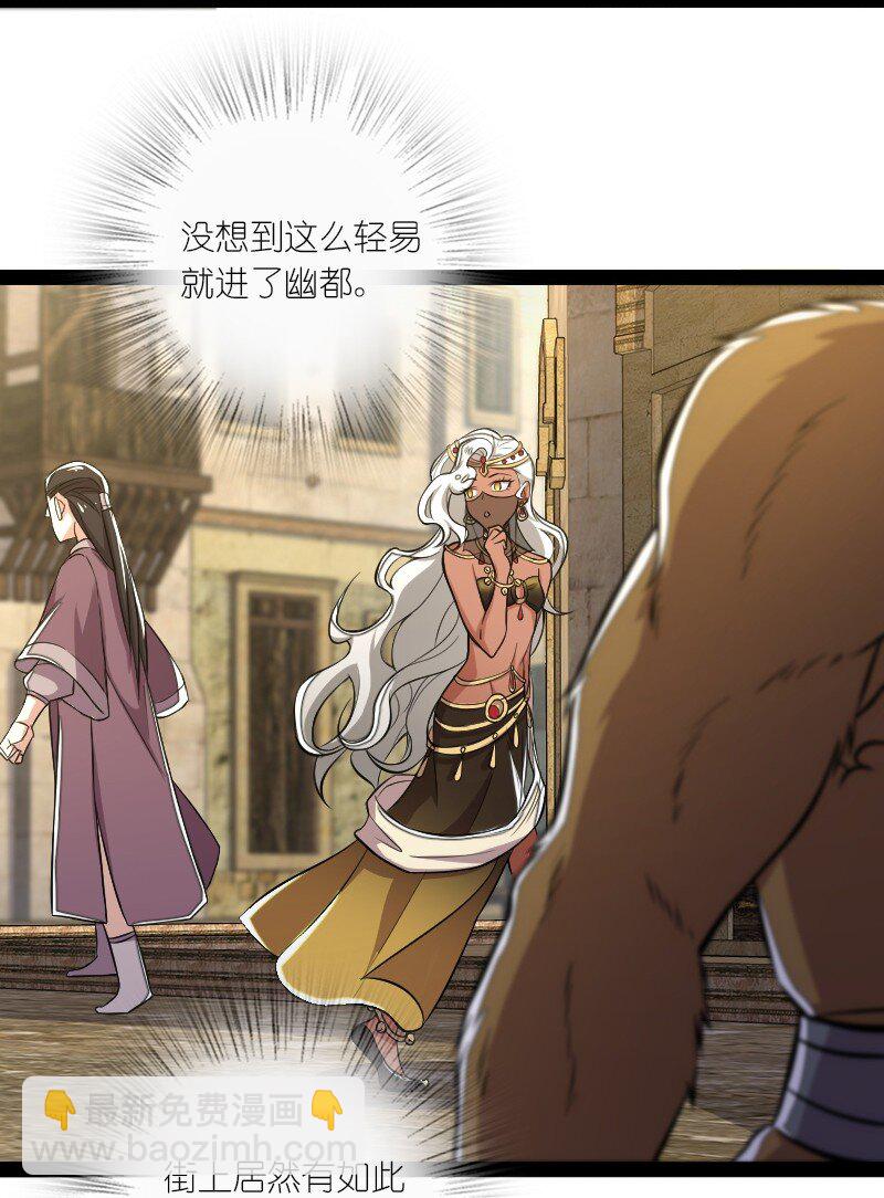 🍘武帝隐居之后的生活 085 中天试炼 第19页