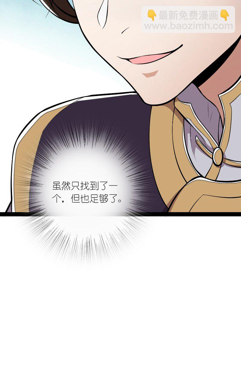 🍘武帝隐居之后的生活 085 中天试炼 第34页
