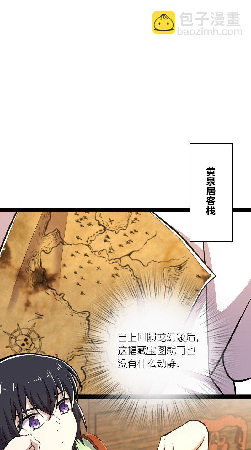 🍘武帝隐居之后的生活 085 中天试炼 第35页