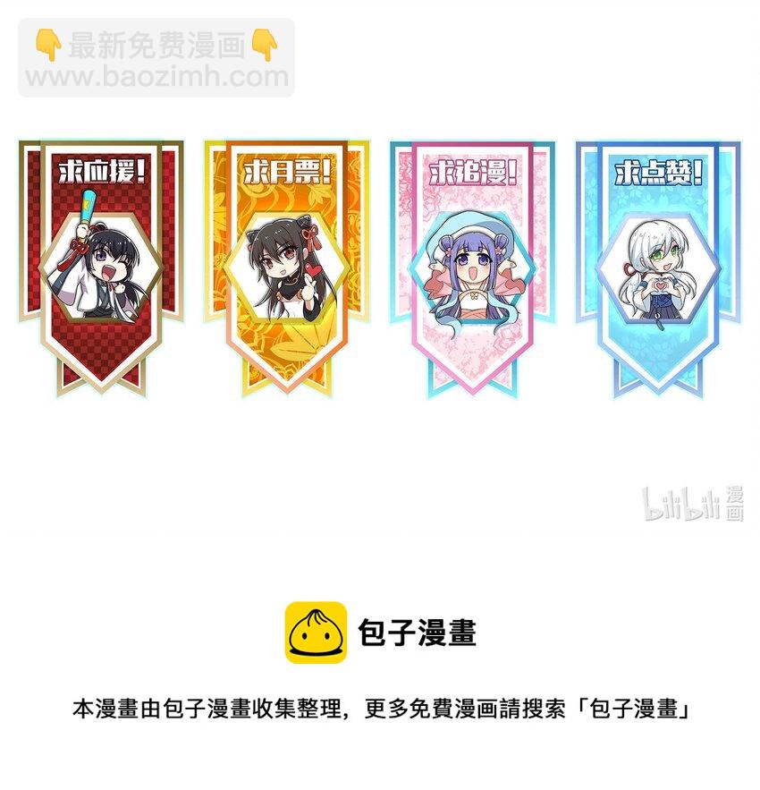 🍘武帝隐居之后的生活 085 中天试炼 第45页