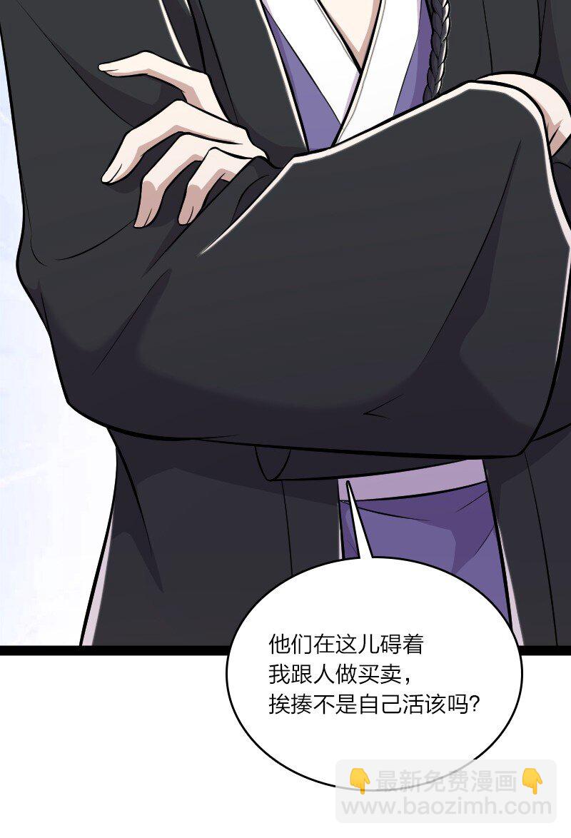🍘武帝隐居之后的生活 087 结仇 第10页