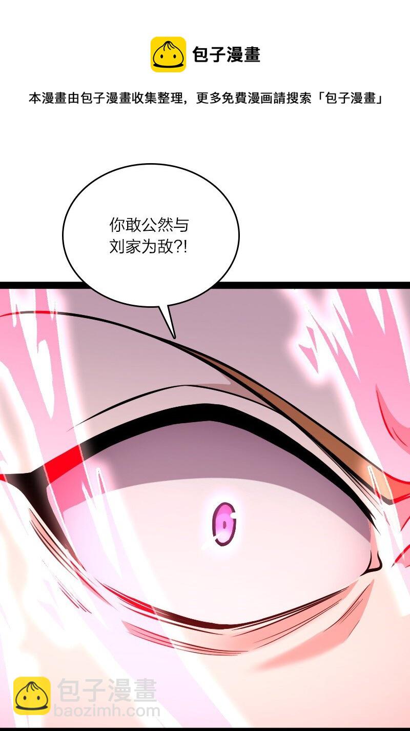 🍘武帝隐居之后的生活 087 结仇 第20页