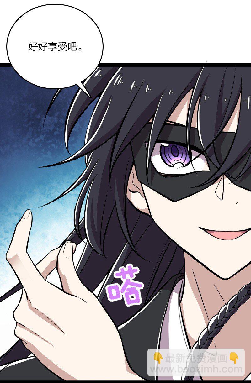 🍘武帝隐居之后的生活 087 结仇 第28页