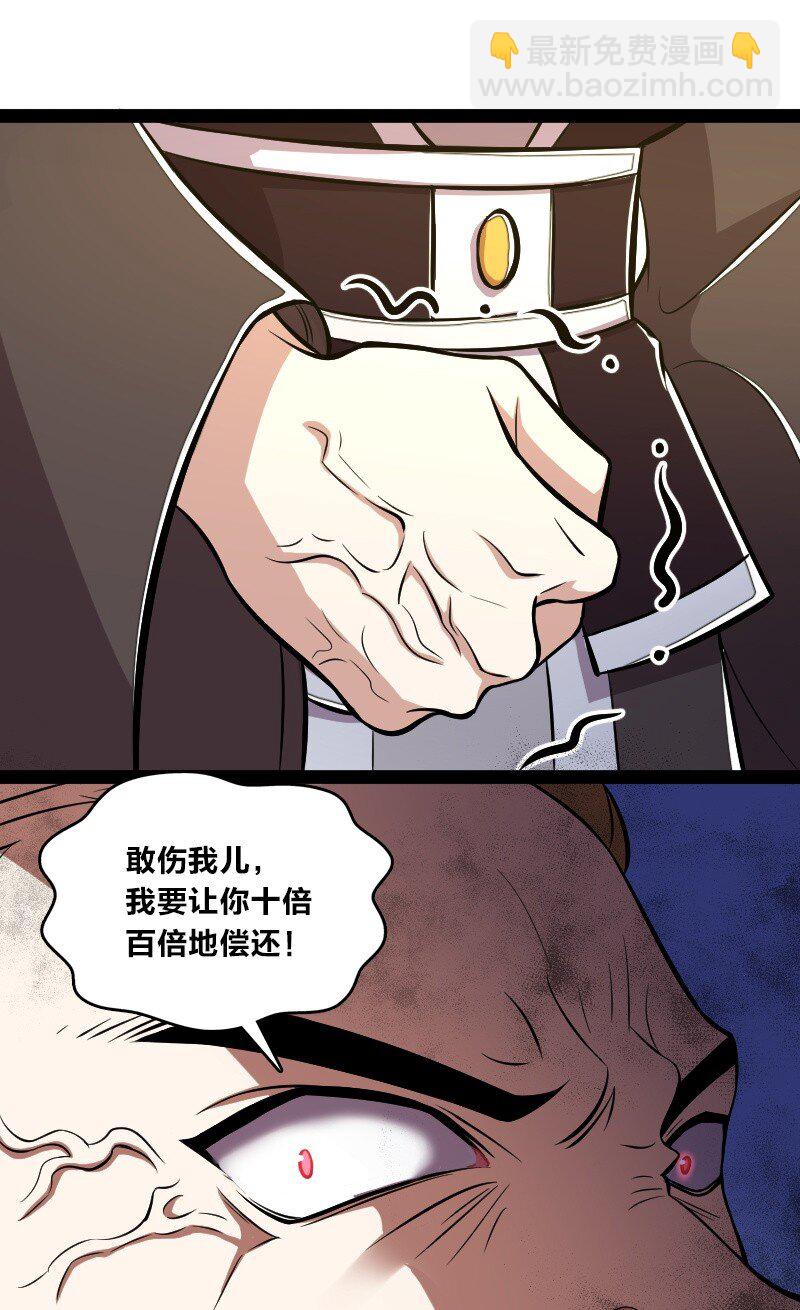 🍘武帝隐居之后的生活 087 结仇 第46页