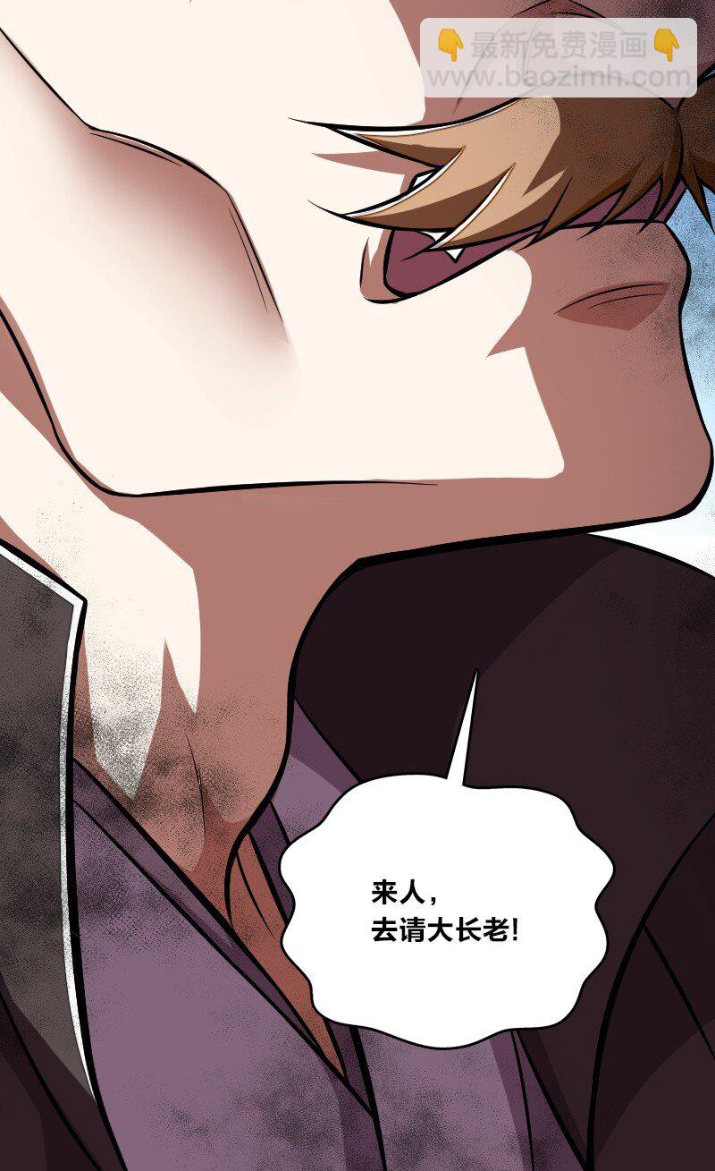 🍘武帝隐居之后的生活 087 结仇 第47页