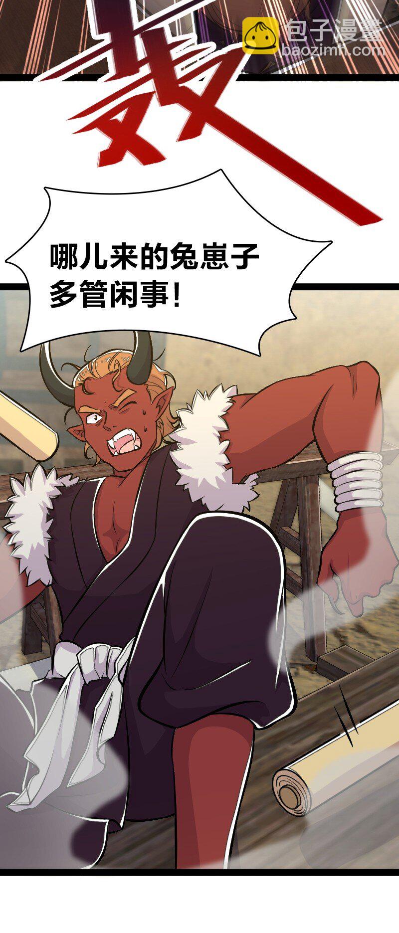 🍘武帝隐居之后的生活 087 结仇 第5页