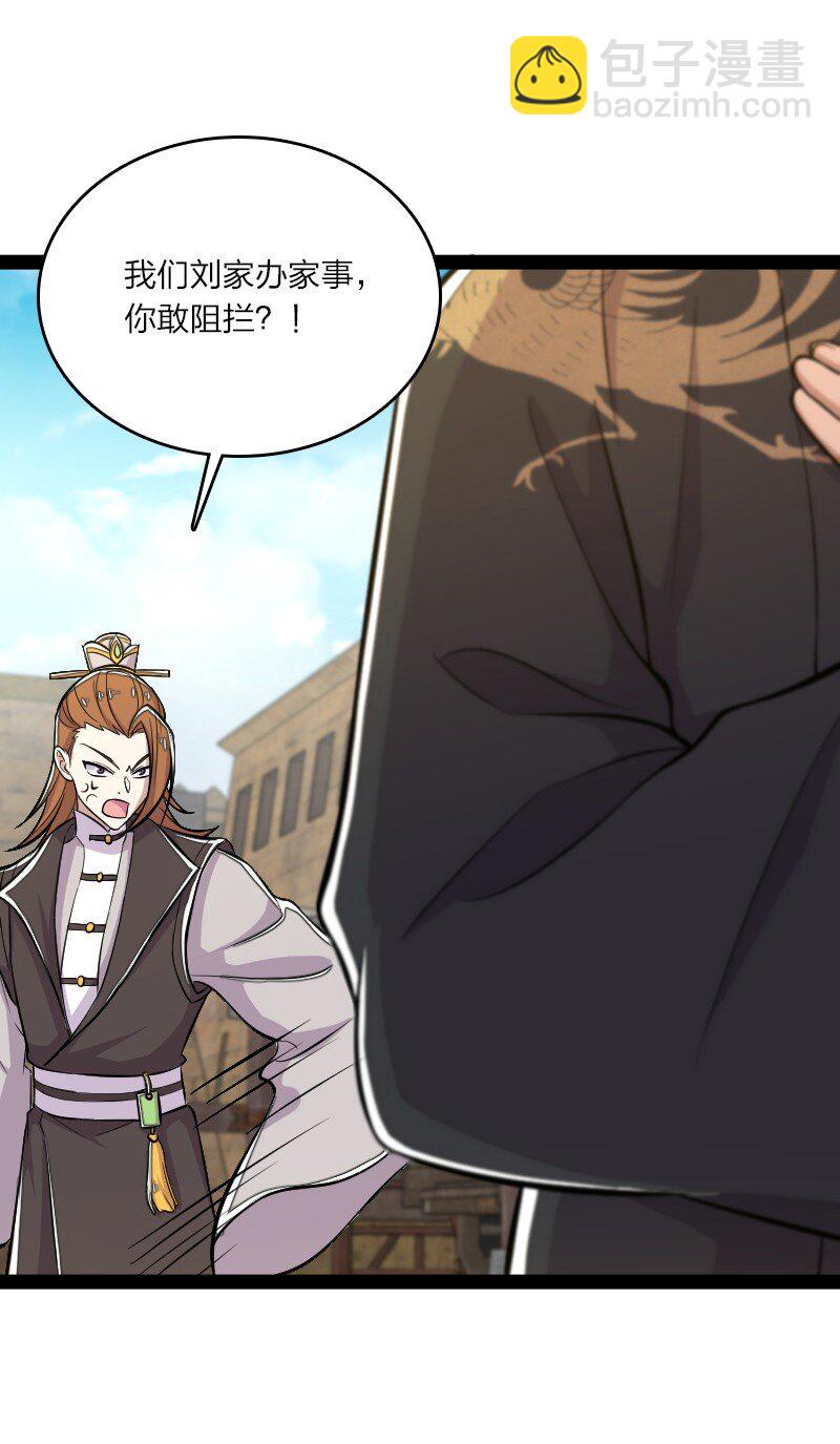 🍘武帝隐居之后的生活 087 结仇 第6页
