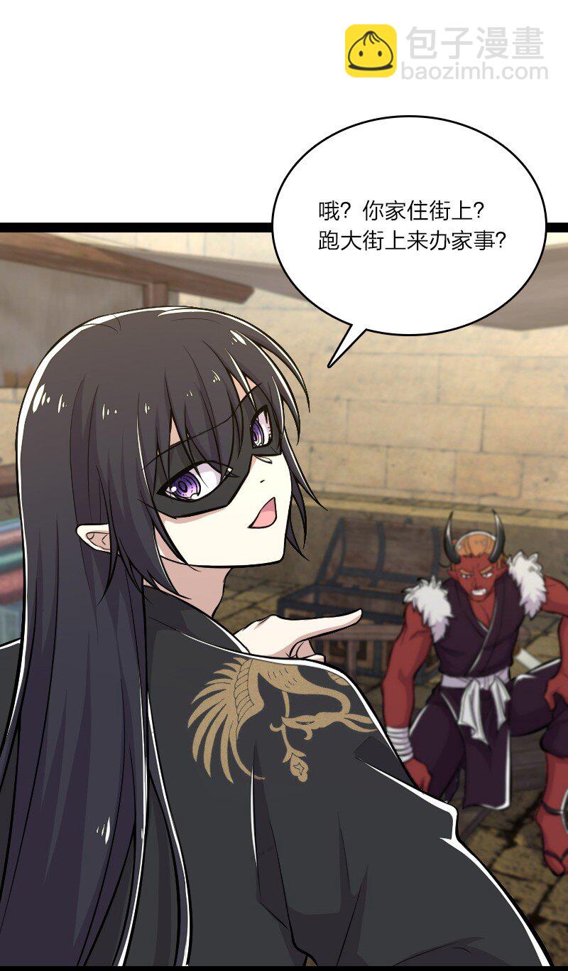 🍘武帝隐居之后的生活 087 结仇 第7页