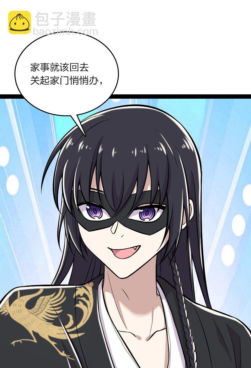 🍘武帝隐居之后的生活 087 结仇 第9页