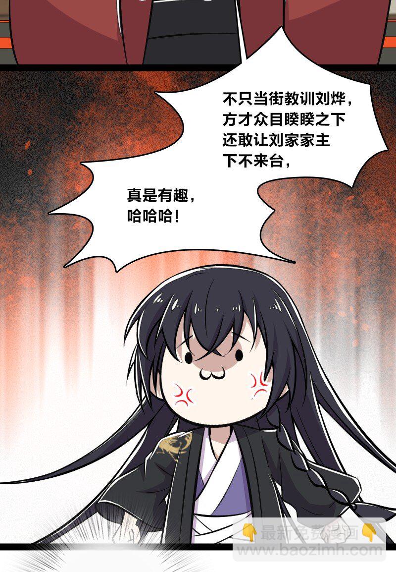 🍘武帝隐居之后的生活 089 抢名额 第11页
