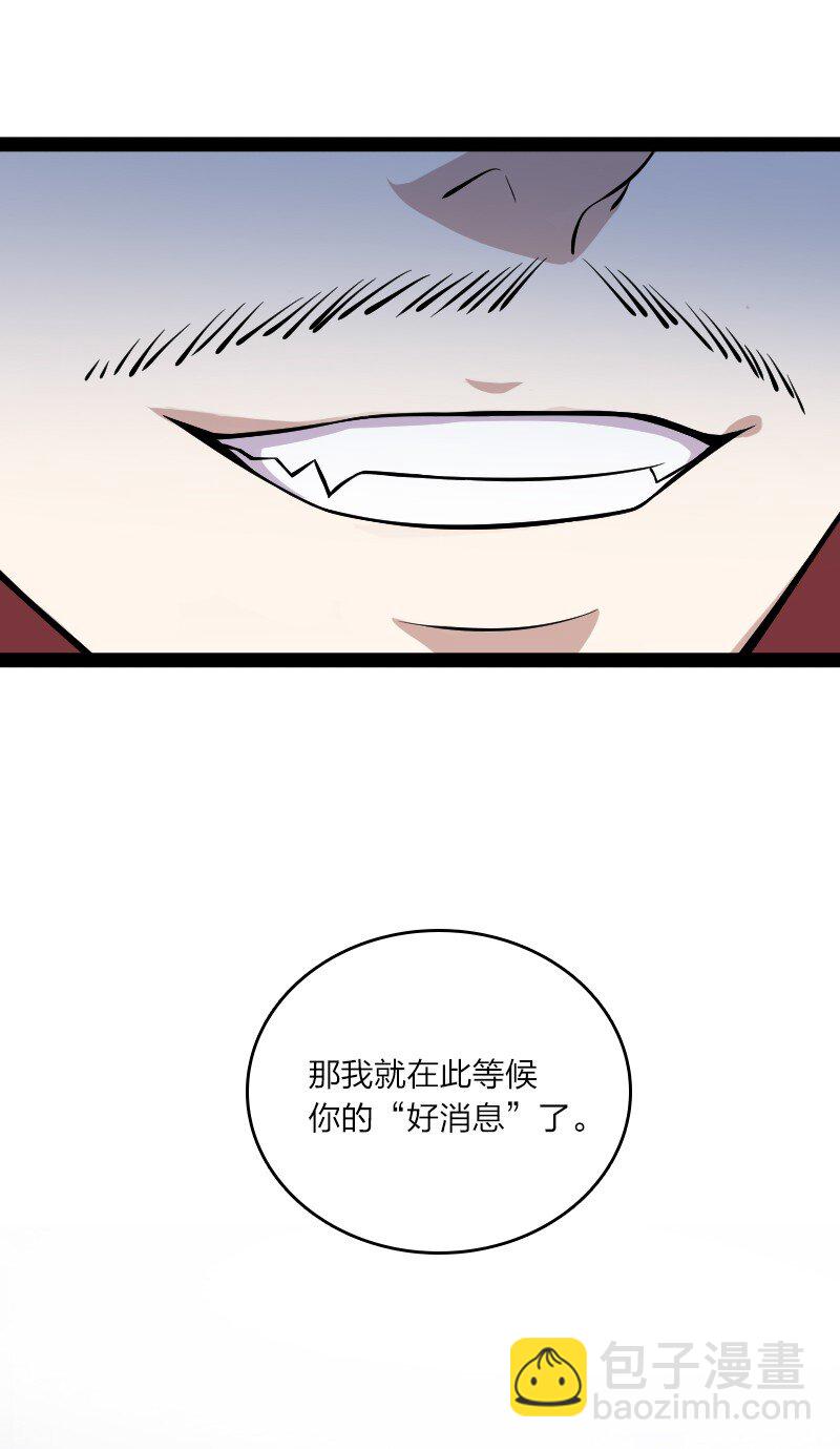 🍘武帝隐居之后的生活 089 抢名额 第19页