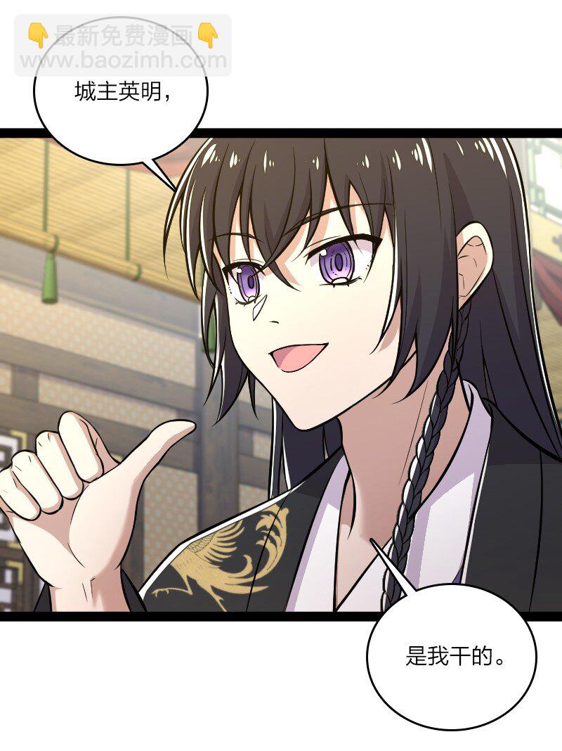 🍘武帝隐居之后的生活 089 抢名额 第2页