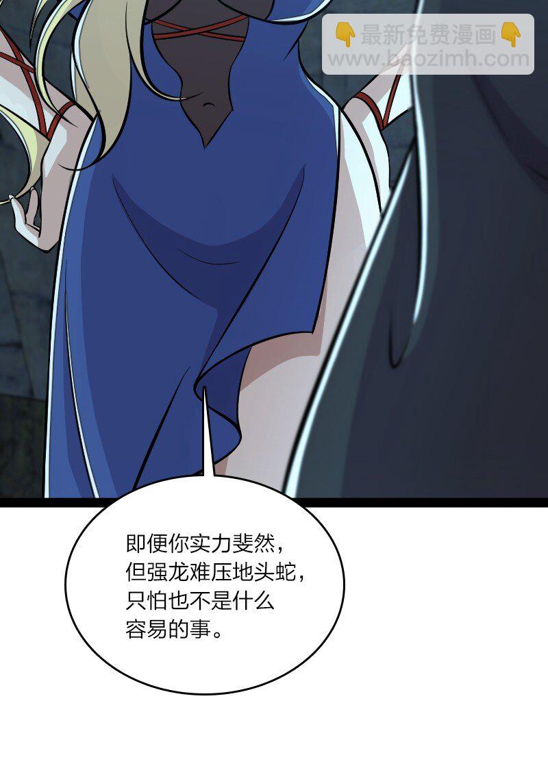 🍘武帝隐居之后的生活 089 抢名额 第22页