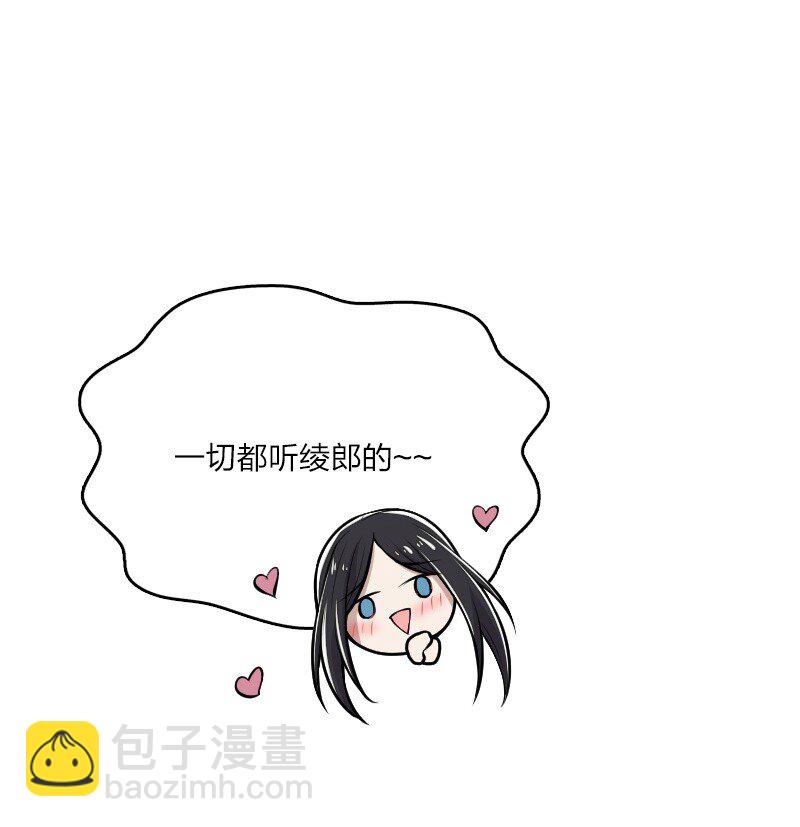 🍘武帝隐居之后的生活 089 抢名额 第27页