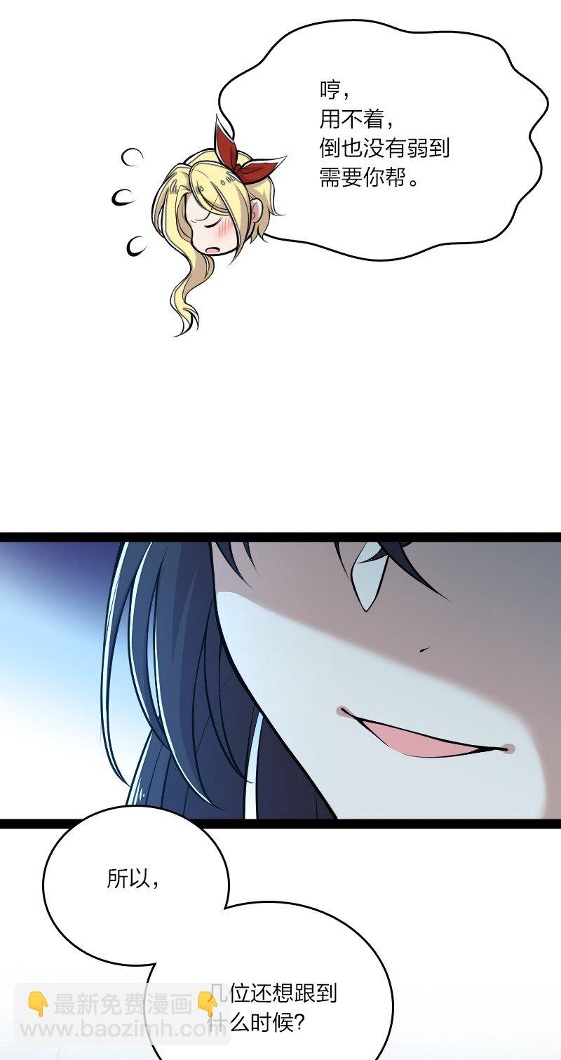 🍘武帝隐居之后的生活 089 抢名额 第28页