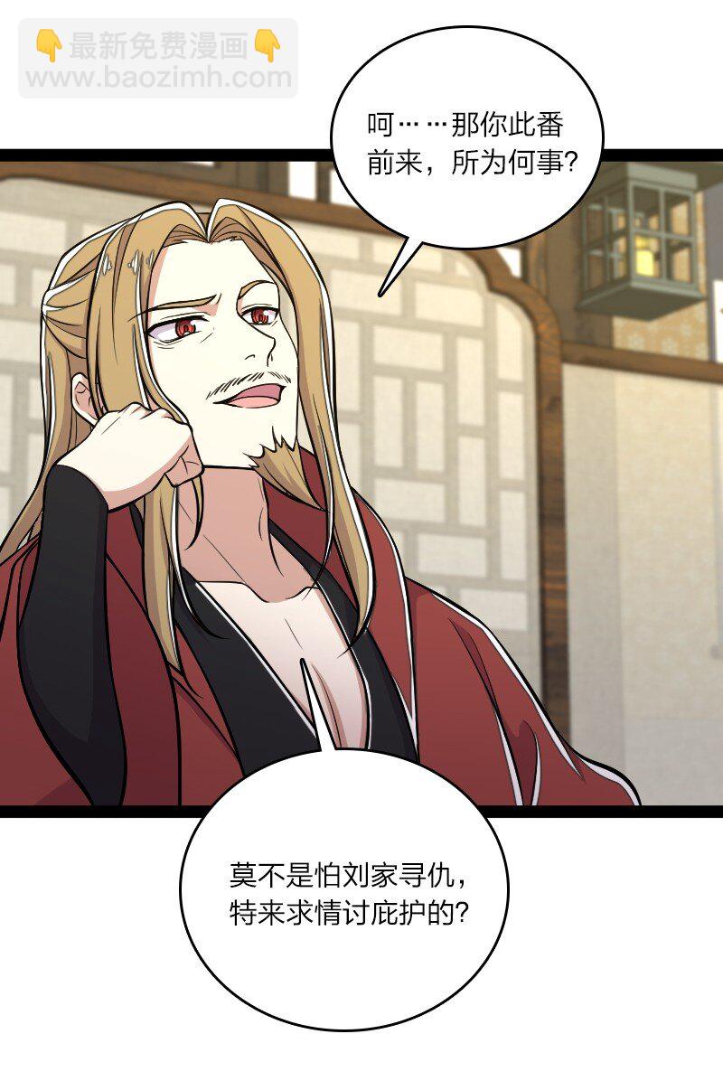 🍘武帝隐居之后的生活 089 抢名额 第3页