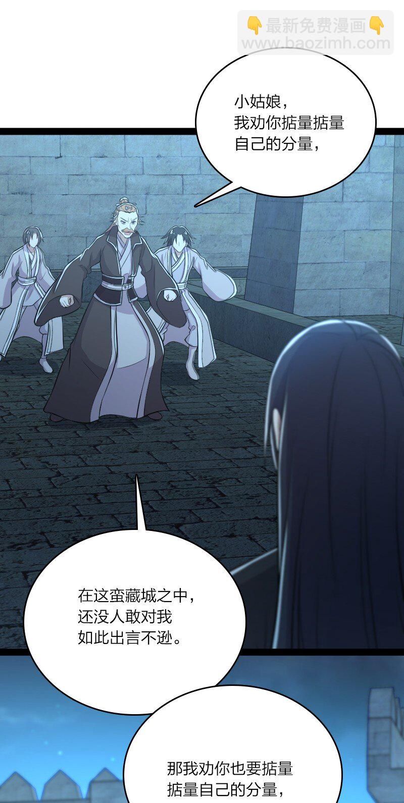 🍘武帝隐居之后的生活 089 抢名额 第32页