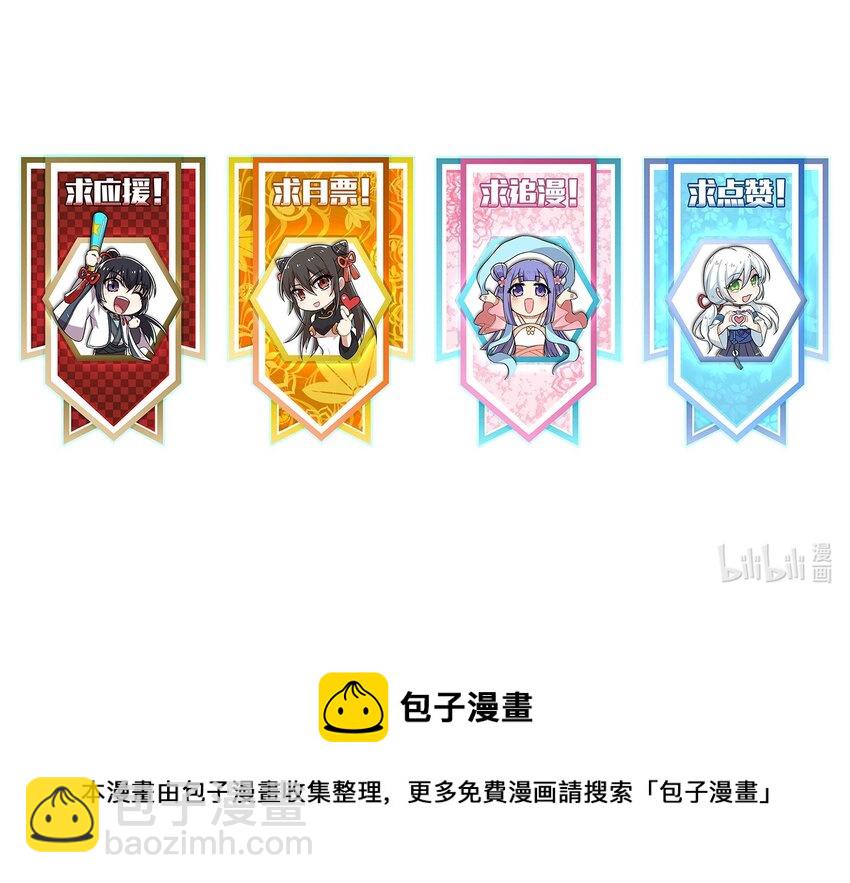 🍘武帝隐居之后的生活 089 抢名额 第43页