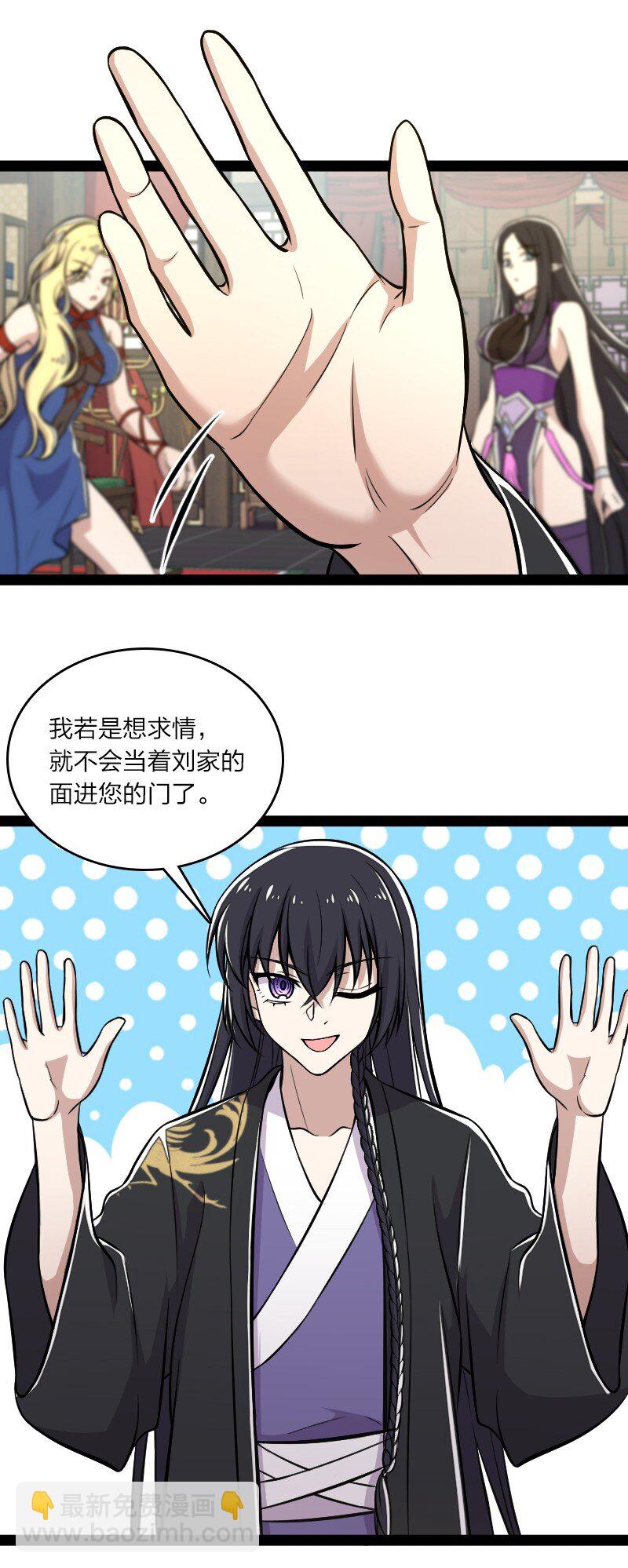🍘武帝隐居之后的生活 089 抢名额 第5页
