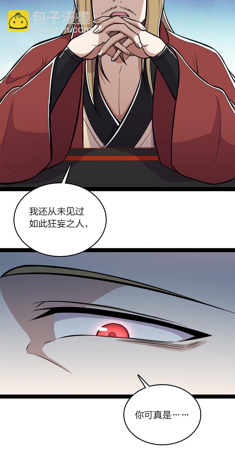 🍘武帝隐居之后的生活 089 抢名额 第9页