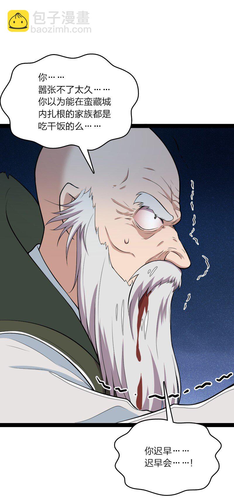 🍘武帝隐居之后的生活 092 上门 第11页