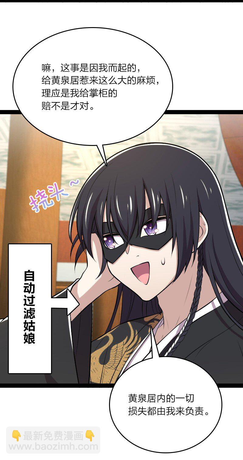 🍘武帝隐居之后的生活 092 上门 第16页