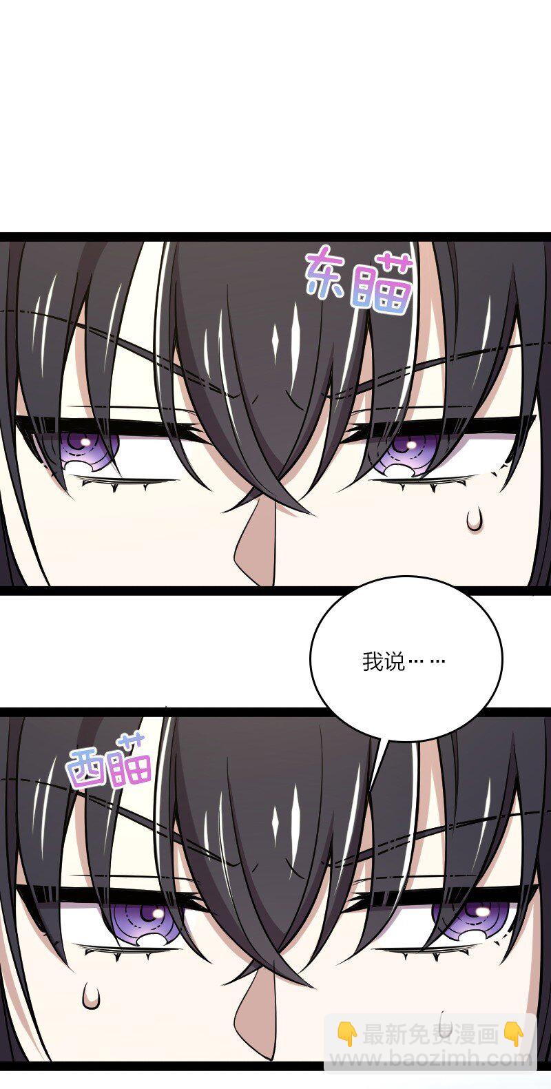 🍘武帝隐居之后的生活 092 上门 第22页