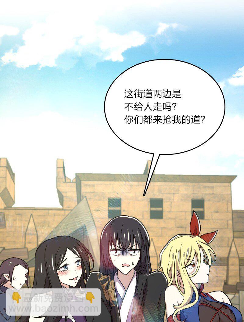 🍘武帝隐居之后的生活 092 上门 第23页